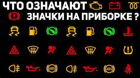индикаторы неисправности на панели автомобиля-желтая машинка с гаечным ключом